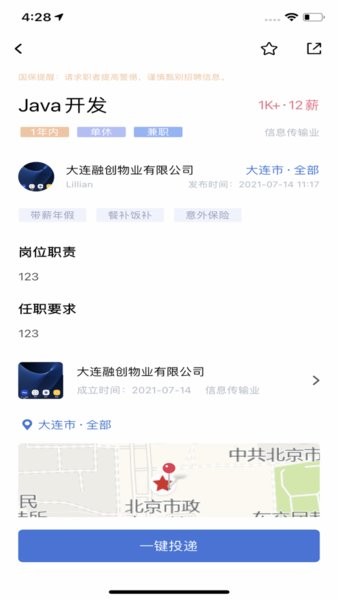 业聘app图1