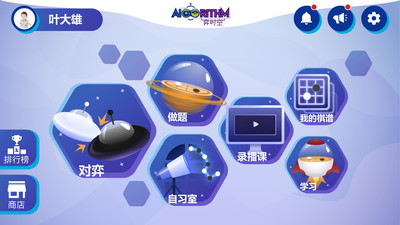 弈时空软件