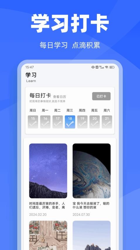 学有教育云app图2