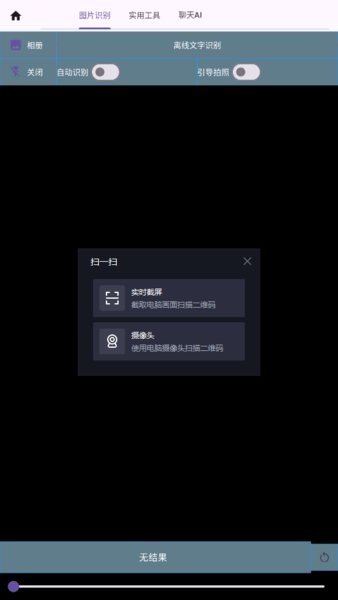 落寞工具箱app图1