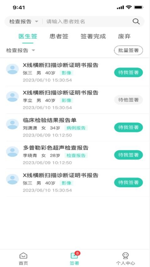 医证宝app图3