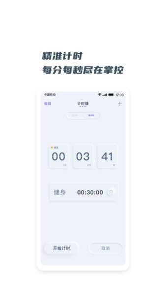 翻页悬浮时钟app图2