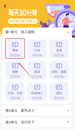 外研社大家的日语最新版图1
