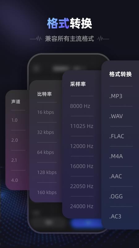 爱音频app图3