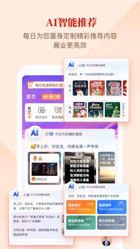 IDA高研院app图3