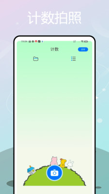 扫描拍照计数软件图5