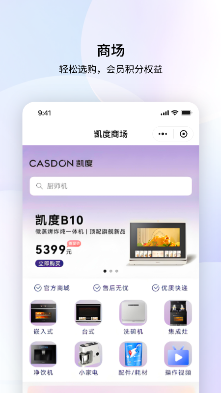 凯度生活家app图2