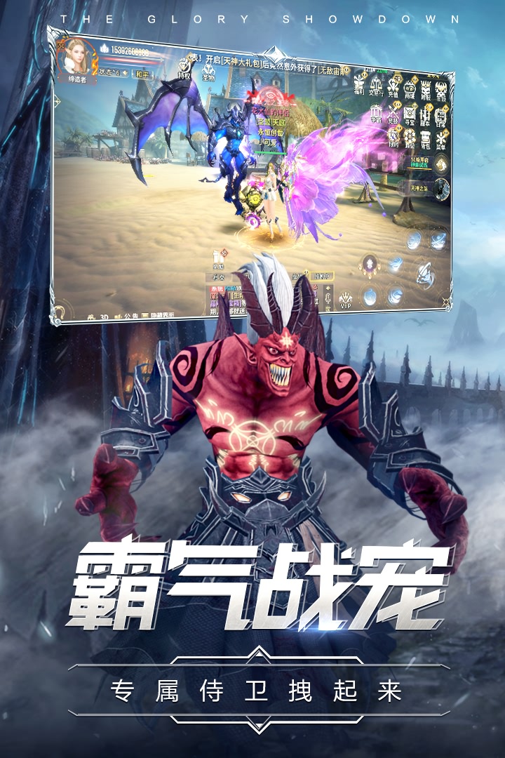曜石神魔录九游版