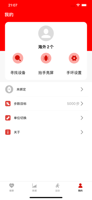 Olywear app图2