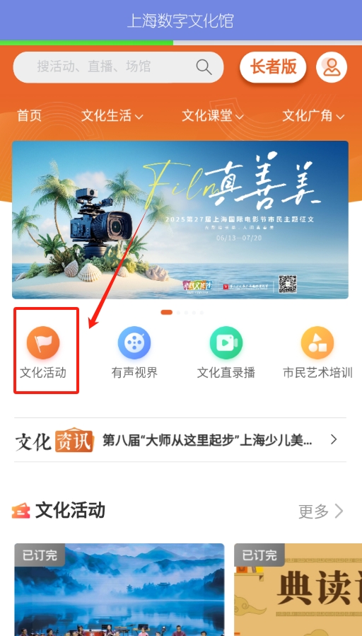 上海数字文化馆官网版图2