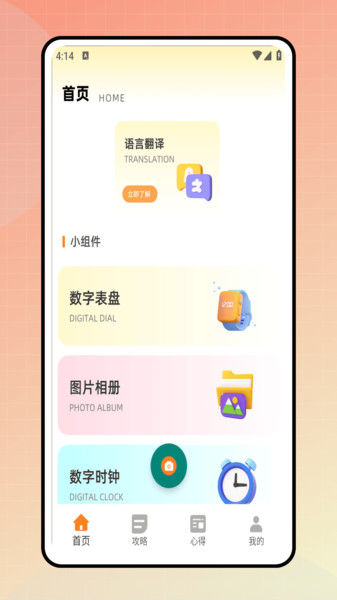 同声翻译器手机版图4