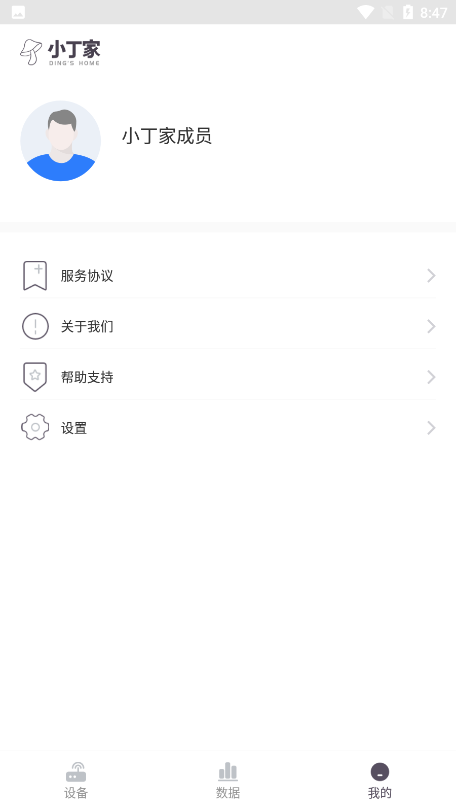 小丁家app图3