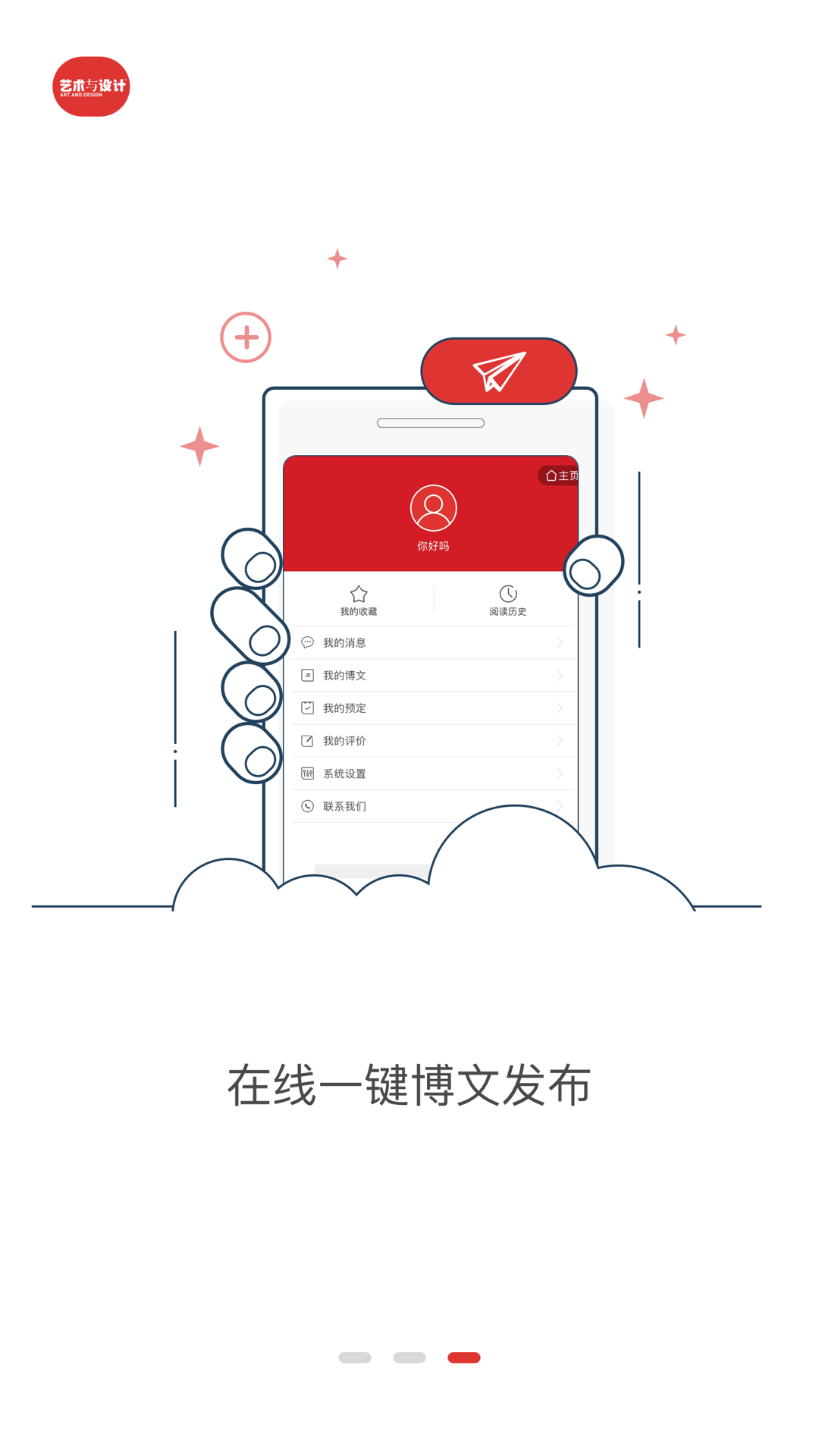 艺术与设计app