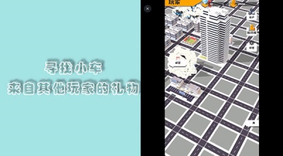 无所事事之都手游图2