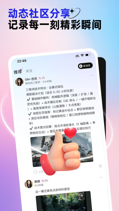 东东电竞app图2