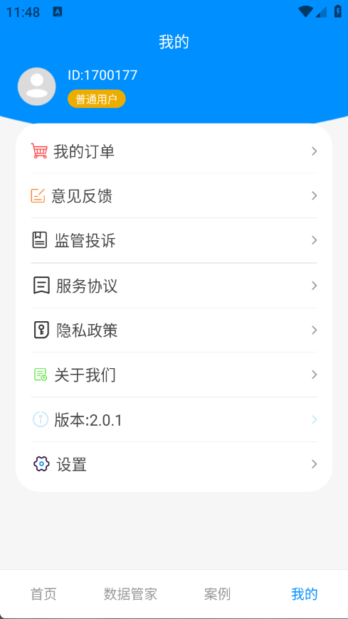 万能恢复管家app图4