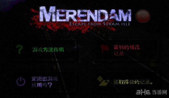merendam游戏图3
