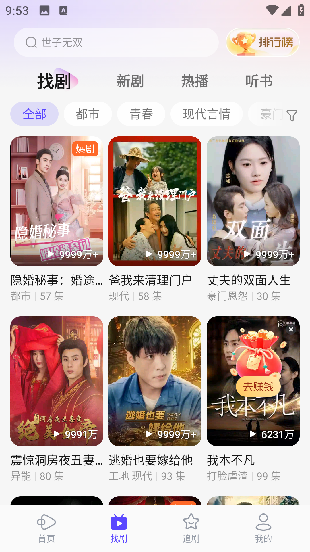 西饭短剧app图2