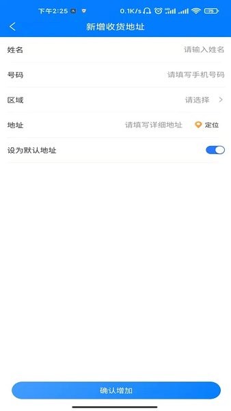 掌上水泥app图1