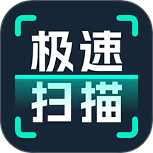 全能极速扫描APP图标