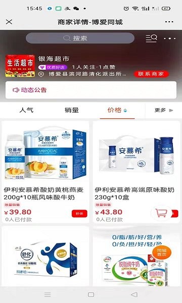 博爱同城app图1
