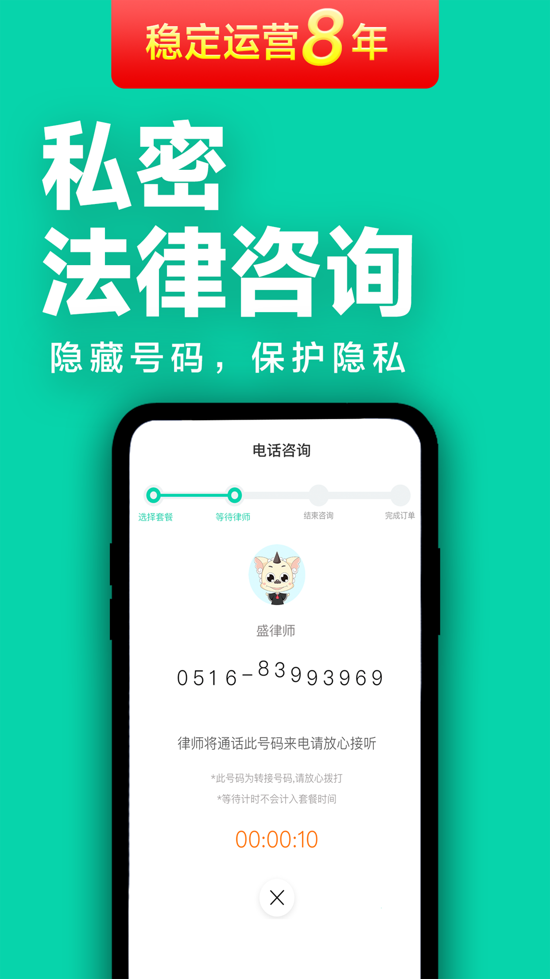 嘟嘟律师手机版图3