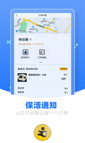 优腿商家端app图2