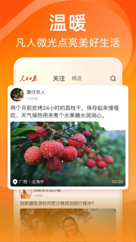 视界app图2