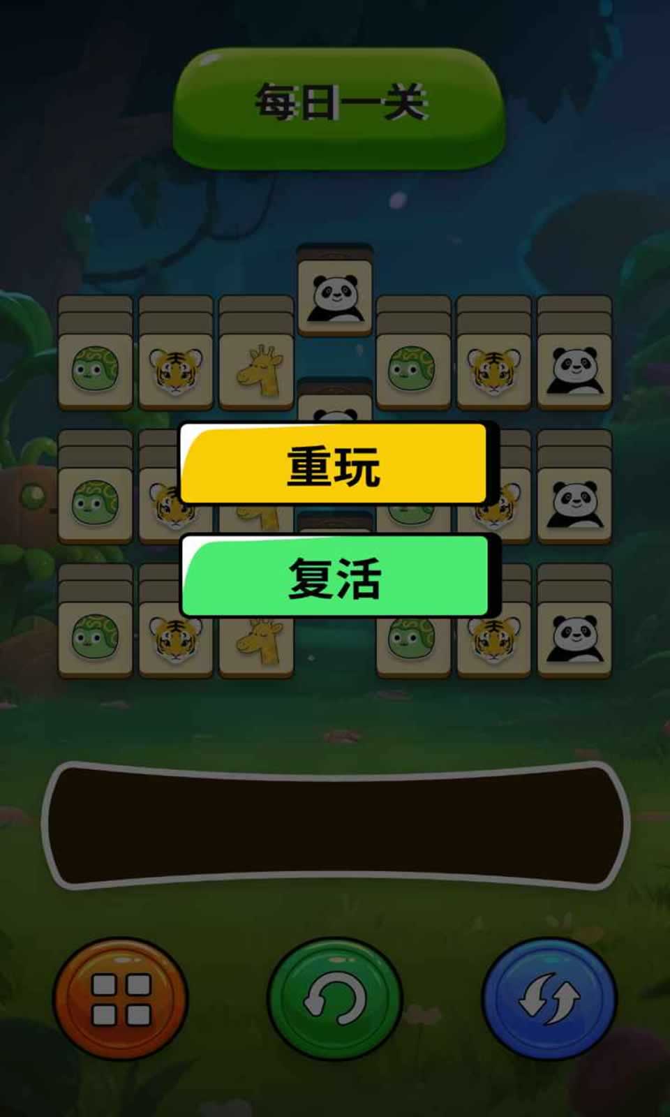 万象森林动物图鉴安卓版图3