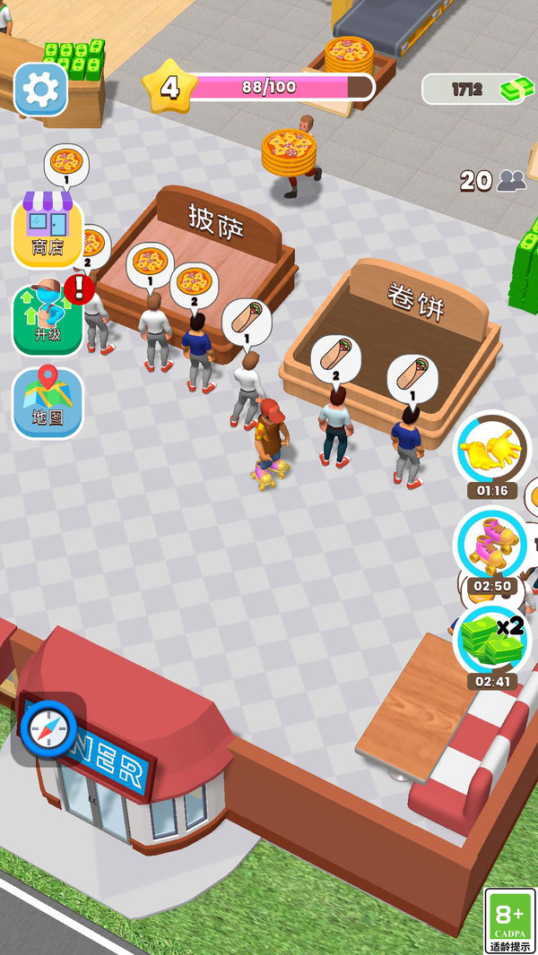 梦想商店物语游戏图1