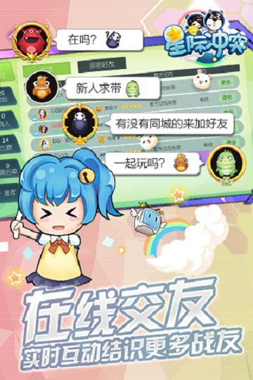 星际冲突游戏图2