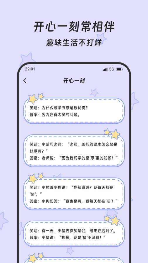 蝌蚪流量大师app图3