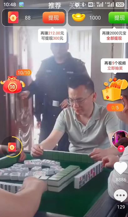 兔悦刷官方版图2