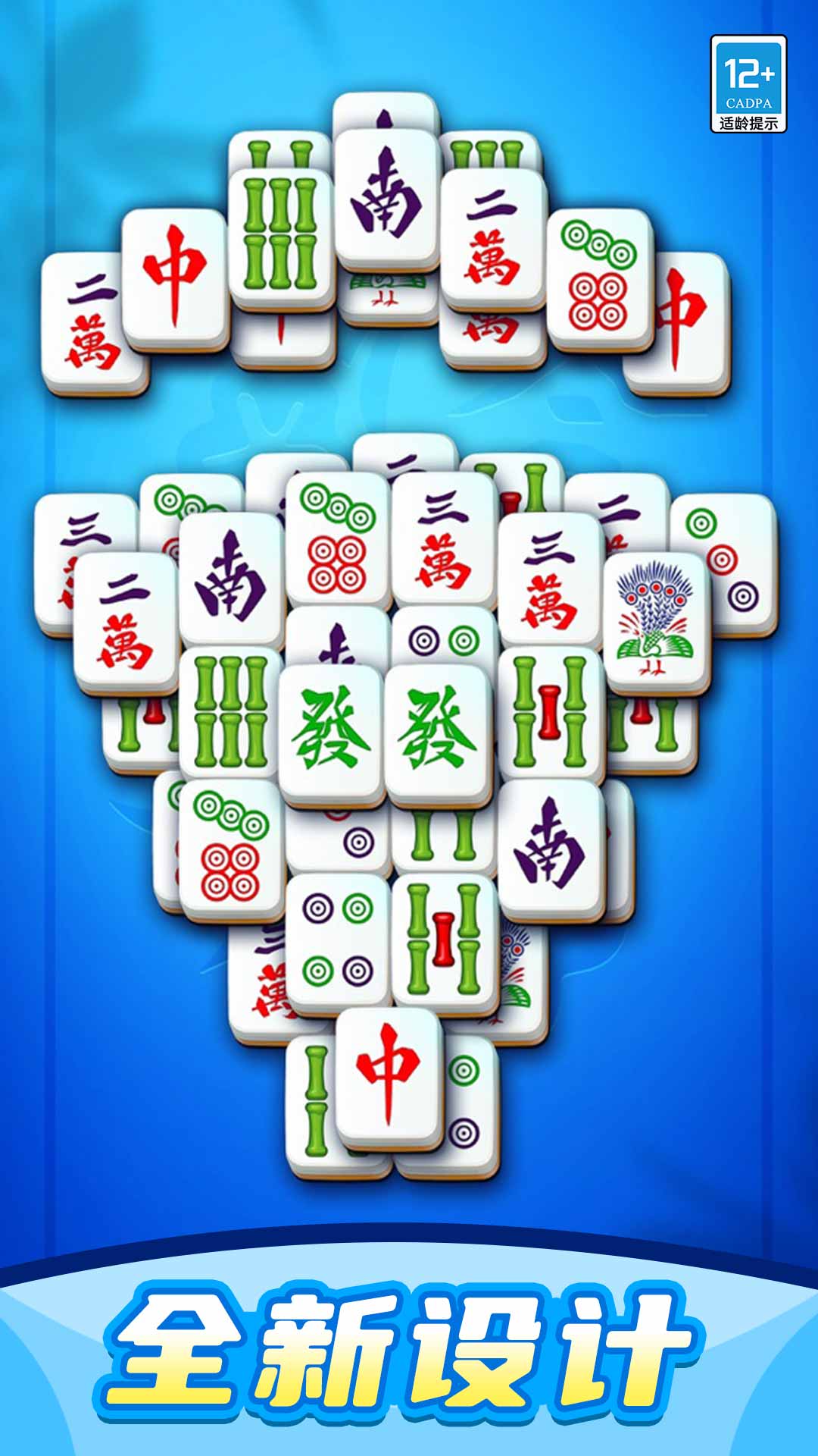 胡牌对对碰游戏图1