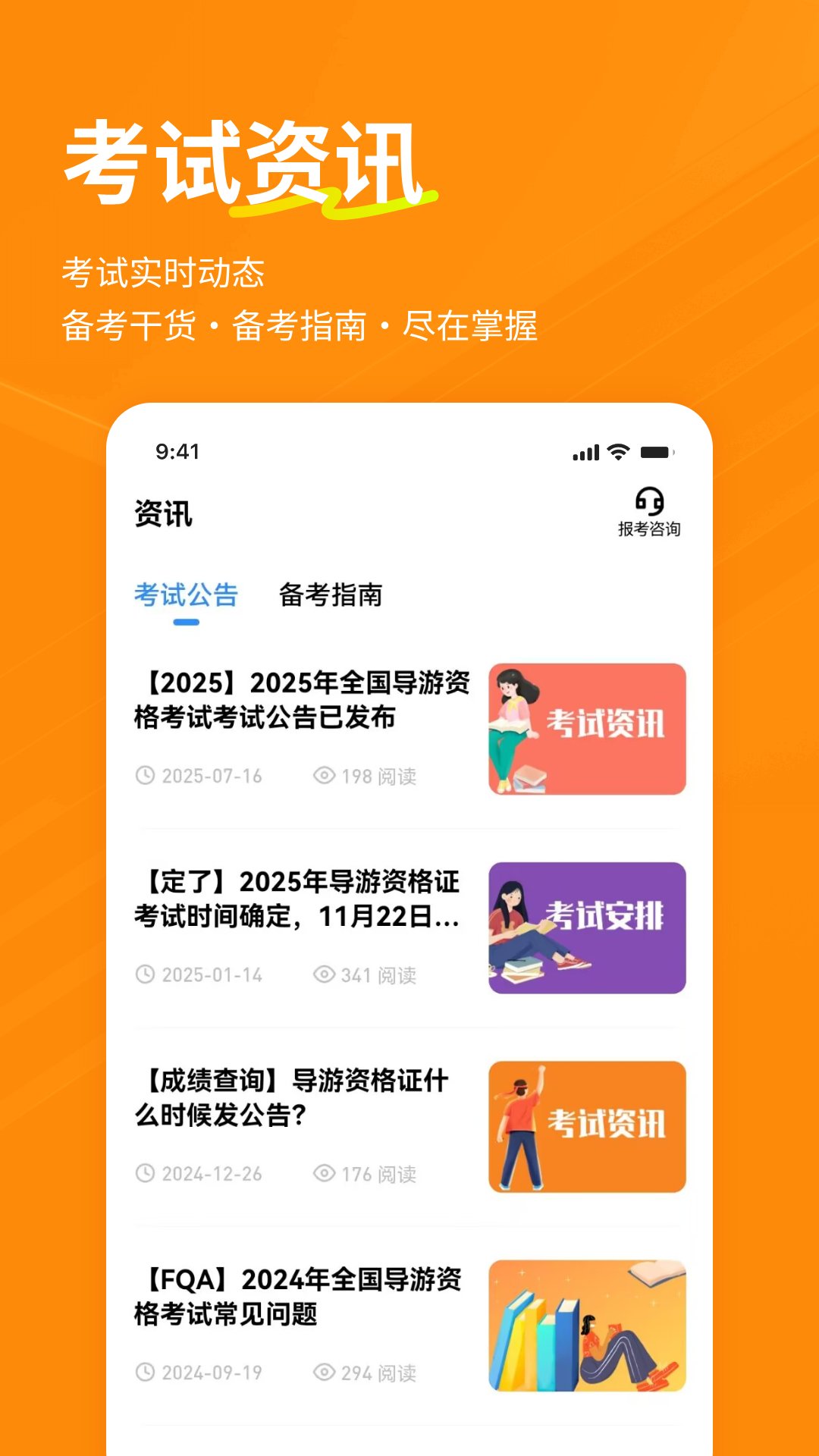 导游练题狗app图4