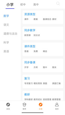 优优班软件图3