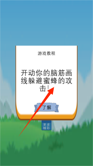 超难闯关大作战安卓版图2