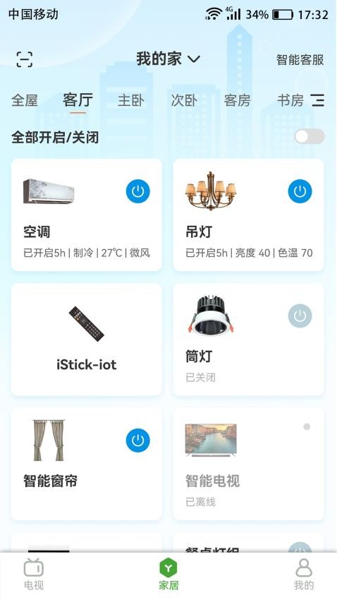 爱家宝app图1