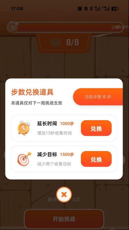 悦行宝app图3