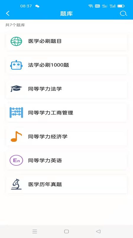 辅翔教育官网版
