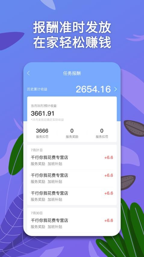 淘金云客服app图3