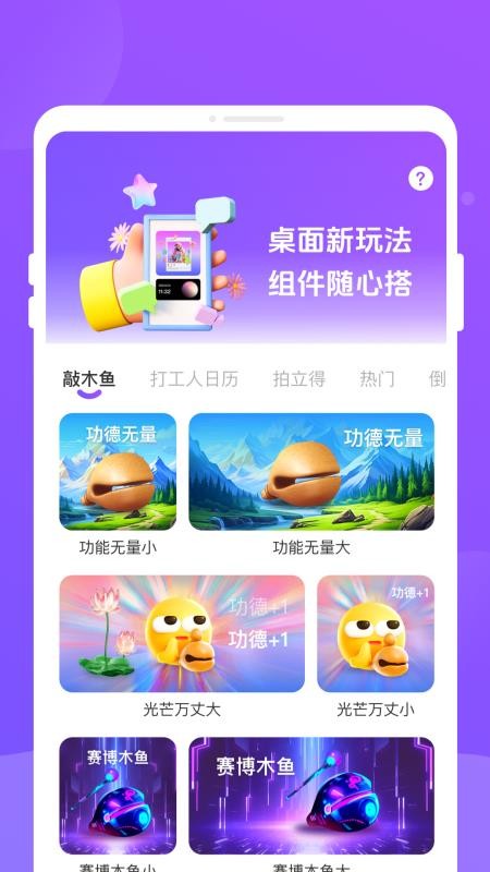 乐动岛app图2