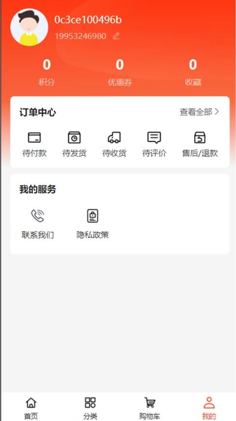 天鸿建筑app