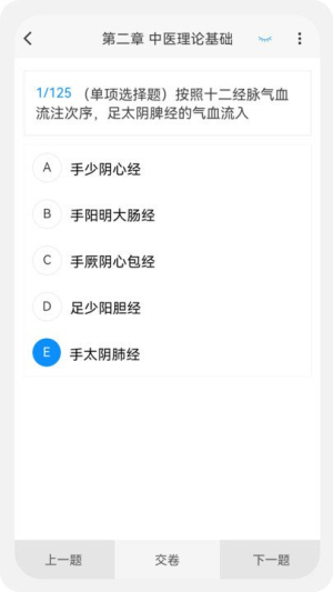 执业药师新题库手机版图3