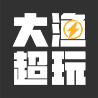 大渔超玩手机版图标