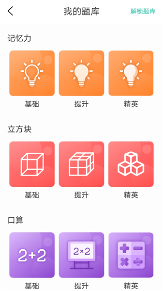 亲宝逻辑思维启蒙app图1
