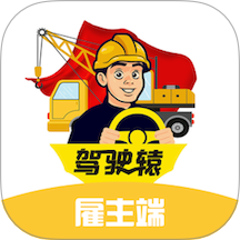 驾驶辕雇主安卓版图标