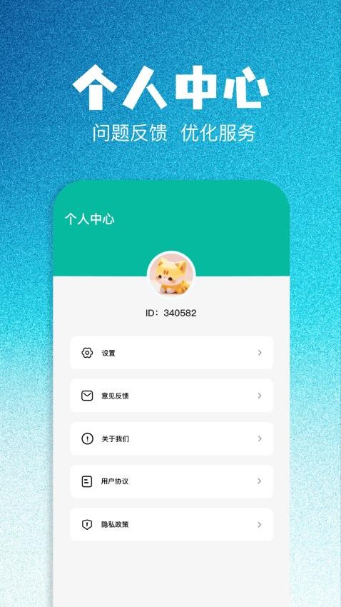 Foxbrain助手app图1