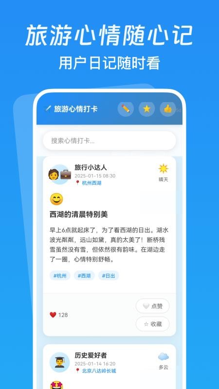 低价航班追踪软件图4