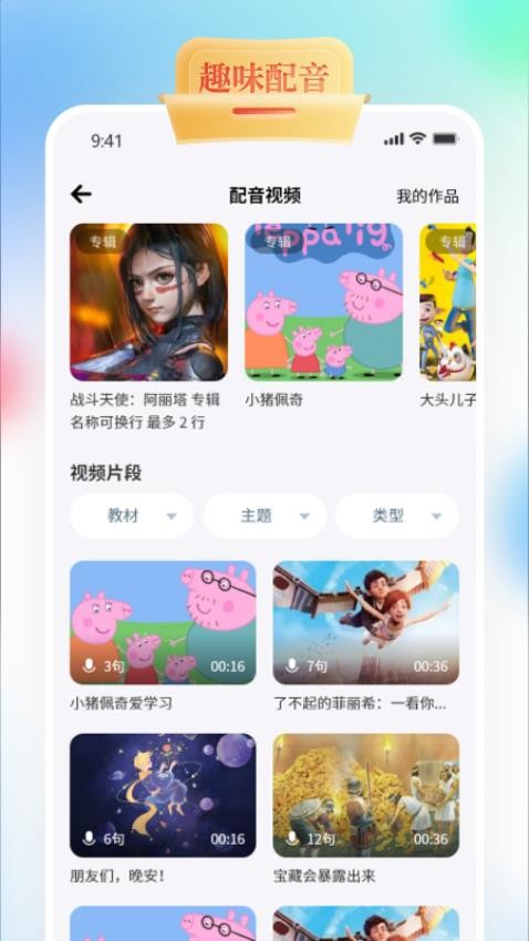 GOGO Talk教师端app图2